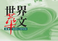 Media Chinese International exits Canada with RM28.6m disposal, marking end of print-era footprint