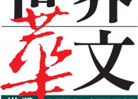 Media Chinese proposes RM19.88m disposal of former Canada printing facility