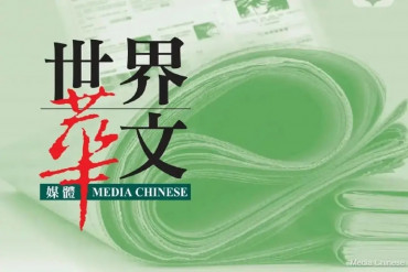 Media Chinese completes disposal of Toronto industrial property for RM28.65 mil
